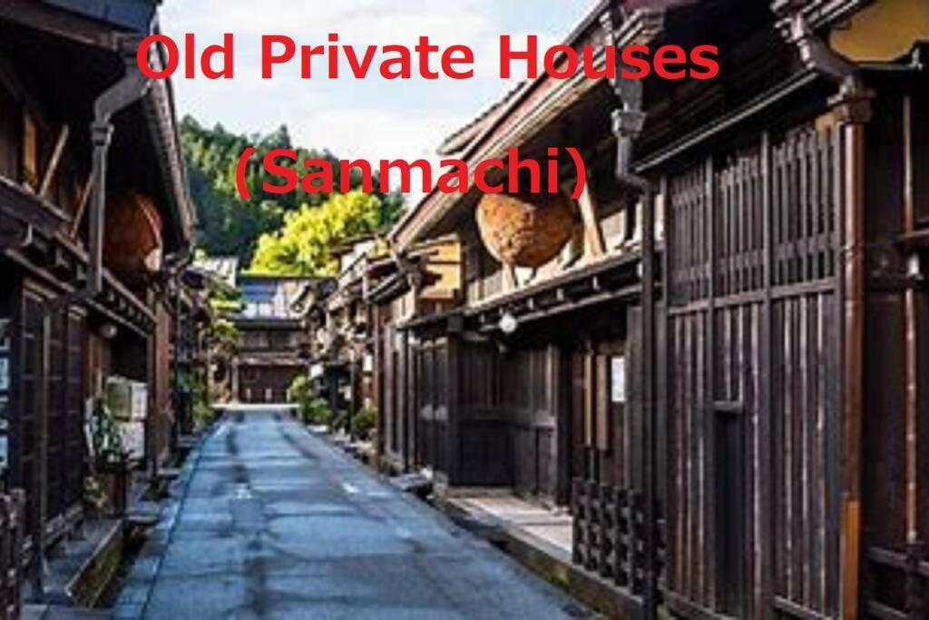 Cheaper For 6Th & 7Th Guest 市街地中心部 一棟貸しの宿 Guest House Don'S Home Takayama  Exterior foto